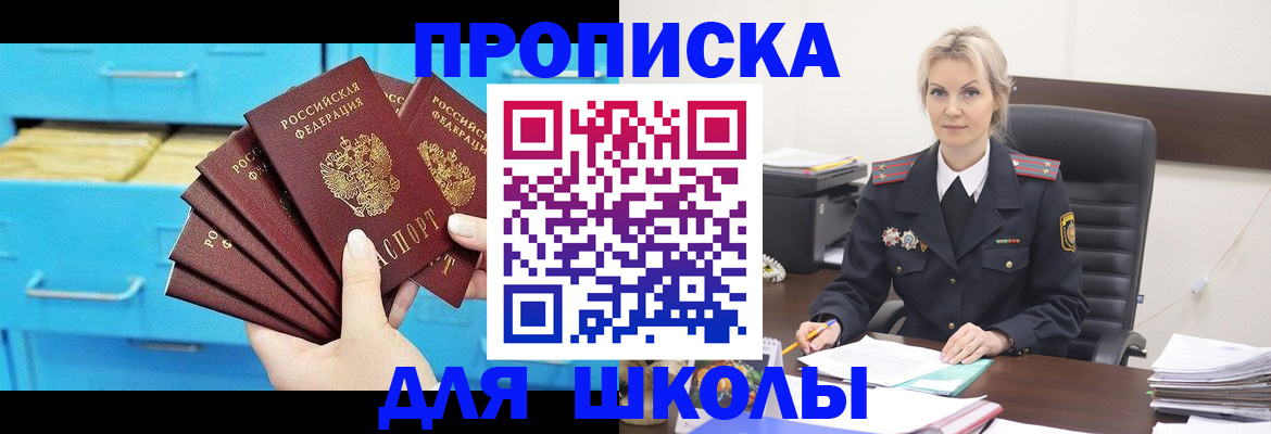 регистрация в Азнакаево