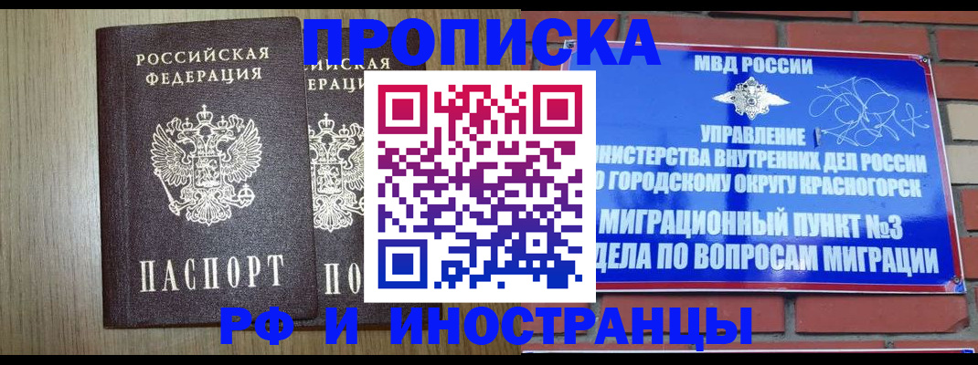 прописка в квартире в Азнакаево